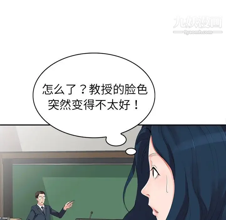 娜娜变身记 - 第2话 - page 35