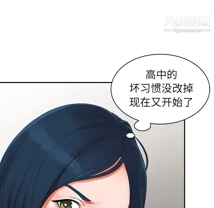 娜娜变身记 - 第2话 - page 49