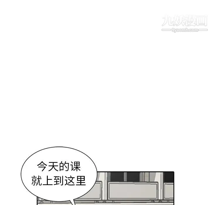 娜娜变身记 - 第2话 - page 51