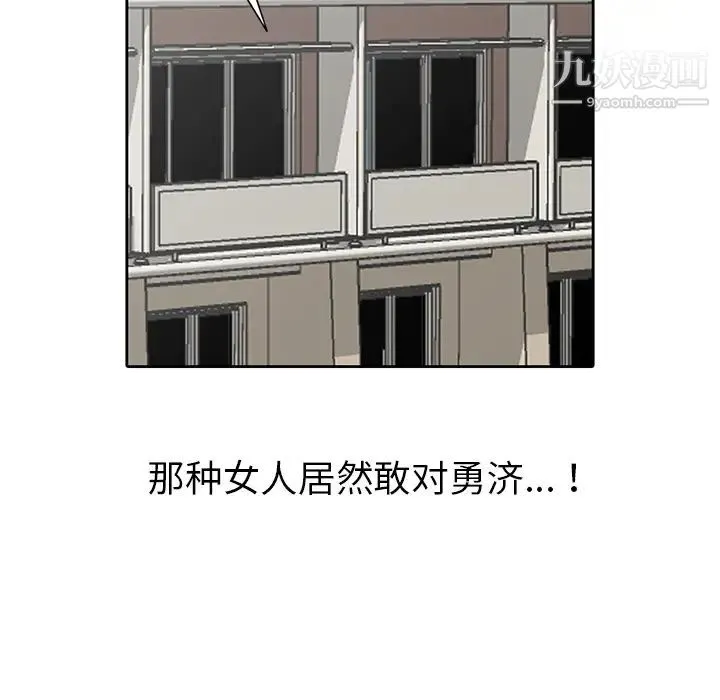 娜娜变身记 - 第2话 - page 52