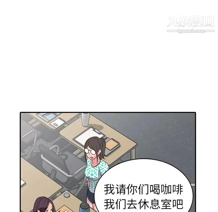 娜娜变身记 - 第2话 - page 55