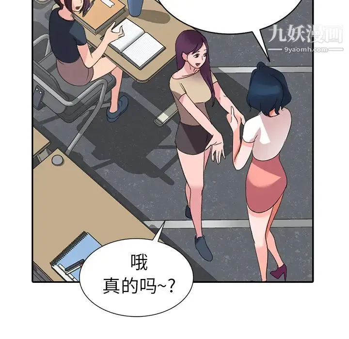 娜娜变身记 - 第2话 - page 56