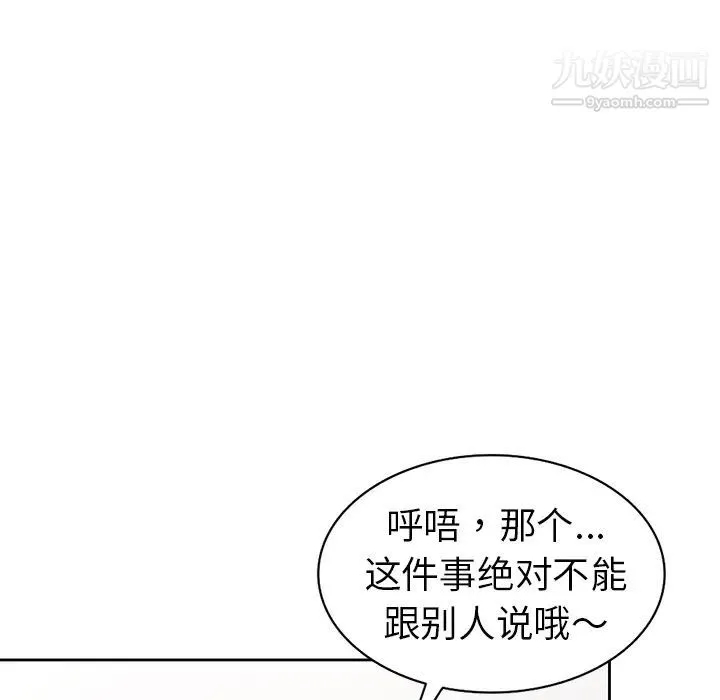 娜娜变身记 - 第2话 - page 57