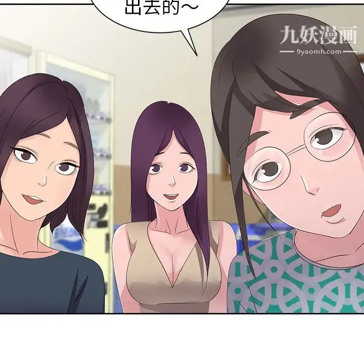 娜娜变身记 - 第2话 - page 60
