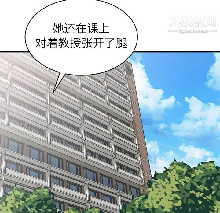娜娜变身记 - 第2话 - page 71