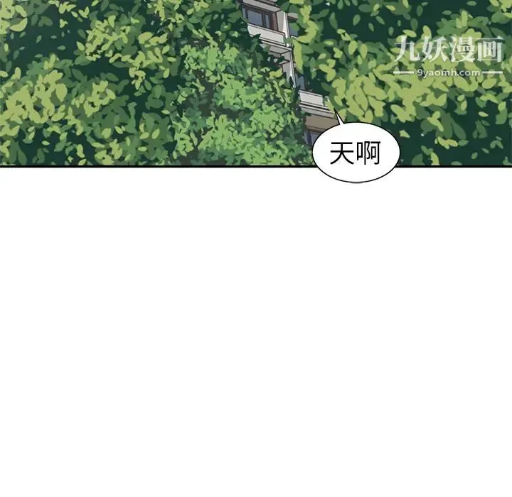 娜娜变身记 - 第2话 - page 72
