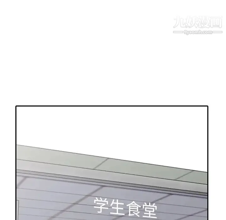 娜娜变身记 - 第2话 - page 73