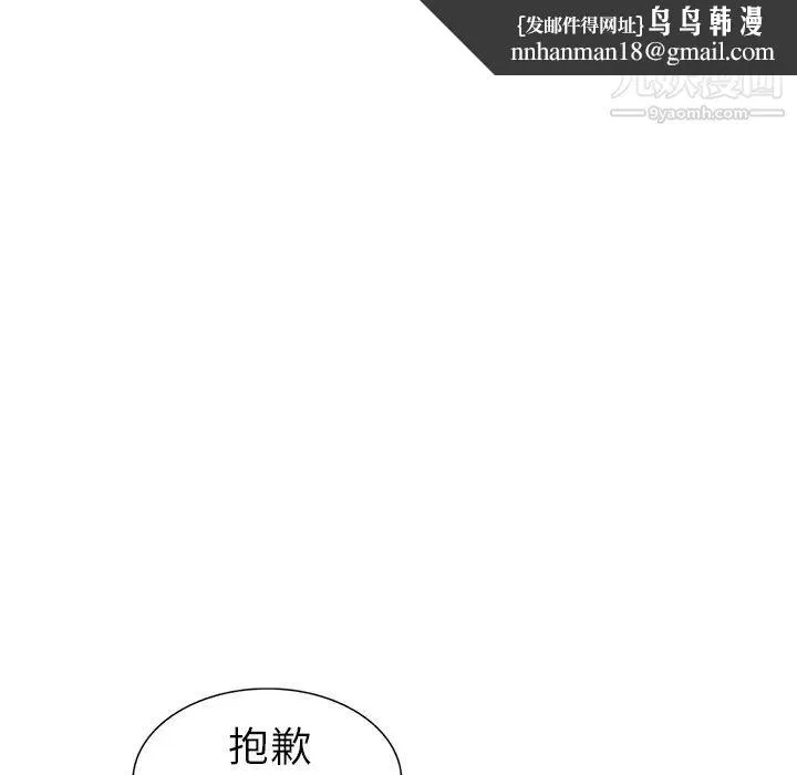 娜娜变身记 - 第2话 - page 79