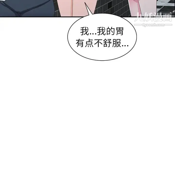 娜娜变身记 - 第2话 - page 81