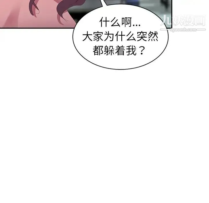 娜娜变身记 - 第2话 - page 83