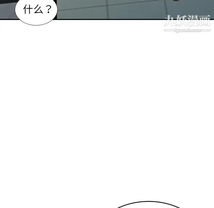 娜娜变身记 - 第2话 - page 88