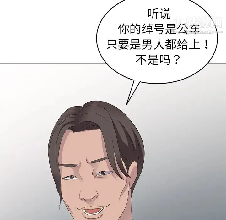 娜娜变身记 - 第2话 - page 89