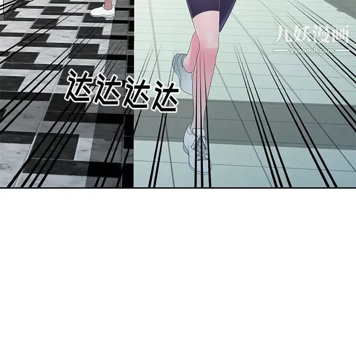娜娜变身记 - 第2话 - page 96