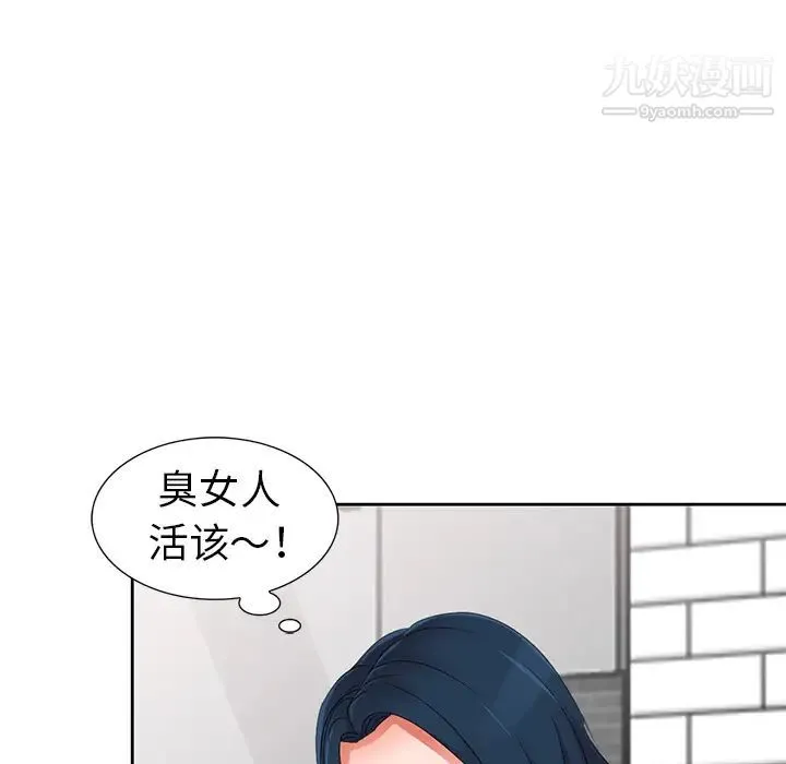 娜娜变身记 - 第2话 - page 97