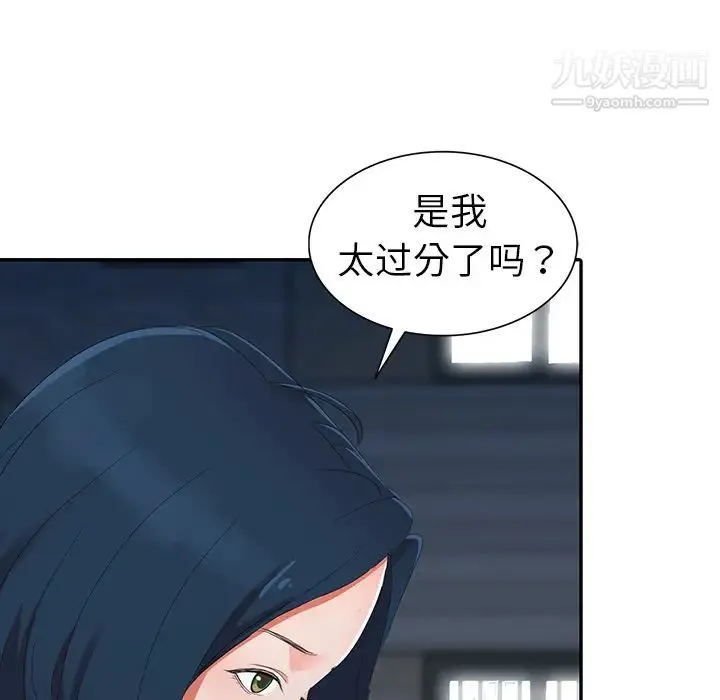 娜娜变身记 - 第2话 - page 105