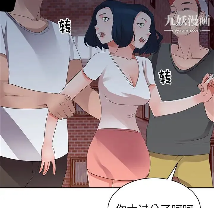 娜娜变身记 - 第2话 - page 108