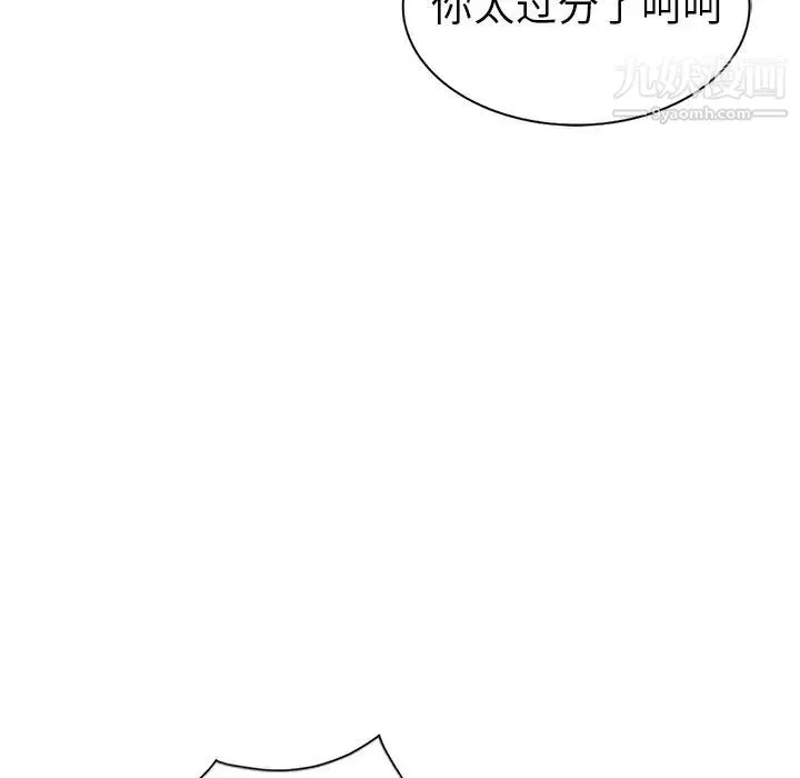 娜娜变身记 - 第2话 - page 109