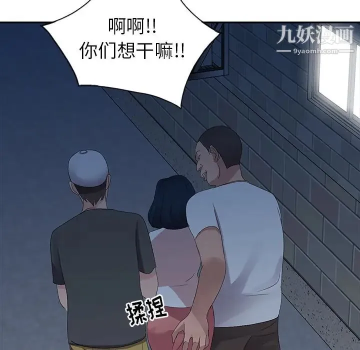 娜娜变身记 - 第2话 - page 110