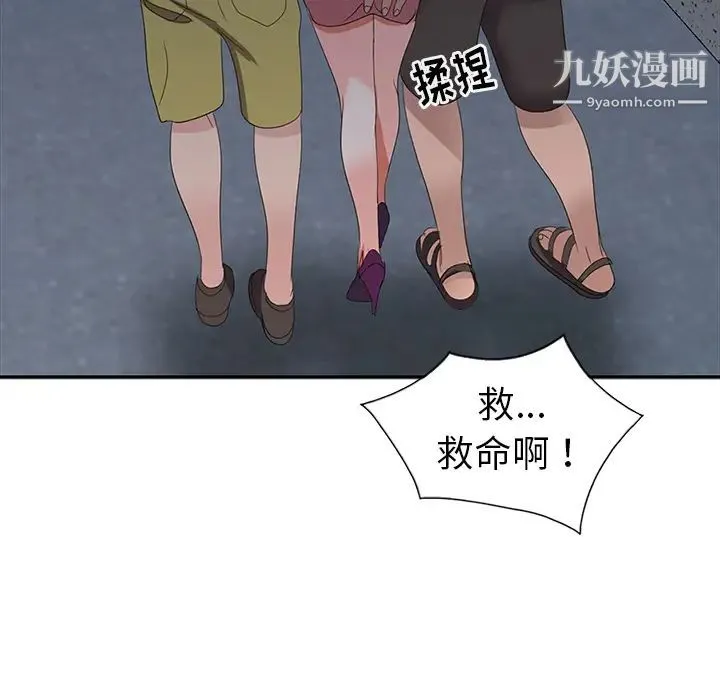 娜娜变身记 - 第2话 - page 111