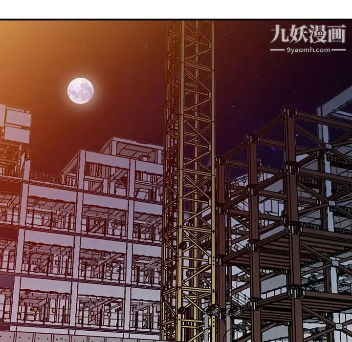 娜娜变身记 - 第2话 - page 113