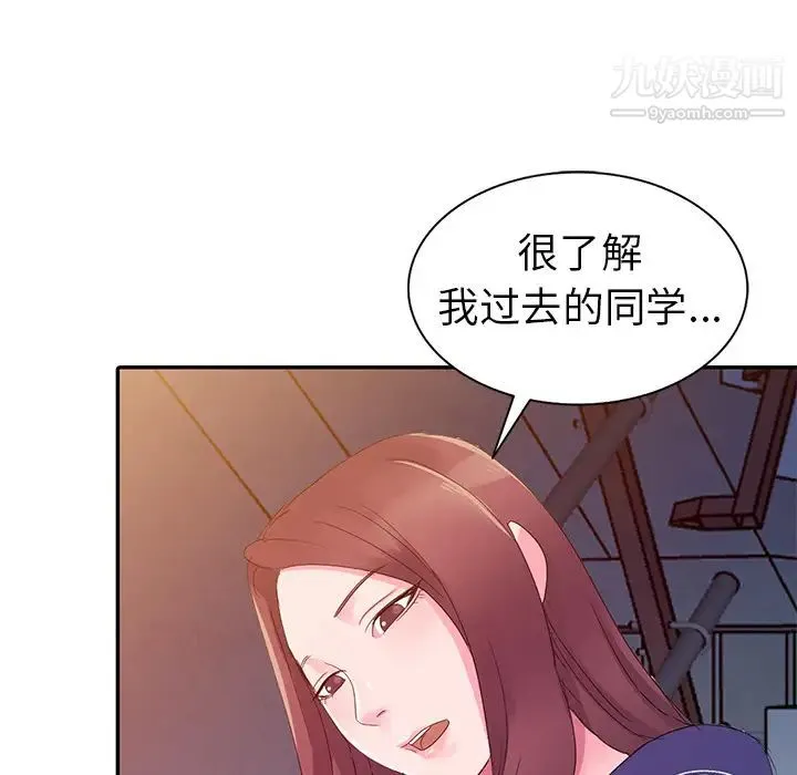 娜娜变身记 - 第2话 - page 126
