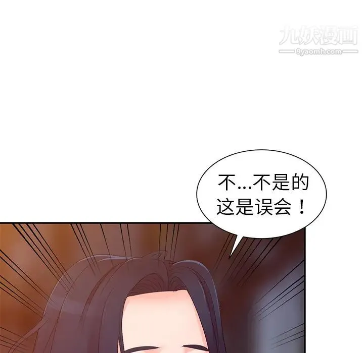 娜娜变身记 - 第2话 - page 128