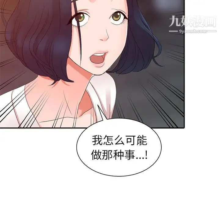 娜娜变身记 - 第2话 - page 129