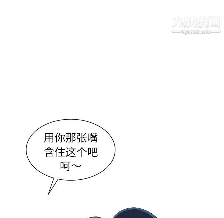娜娜变身记 - 第2话 - page 146