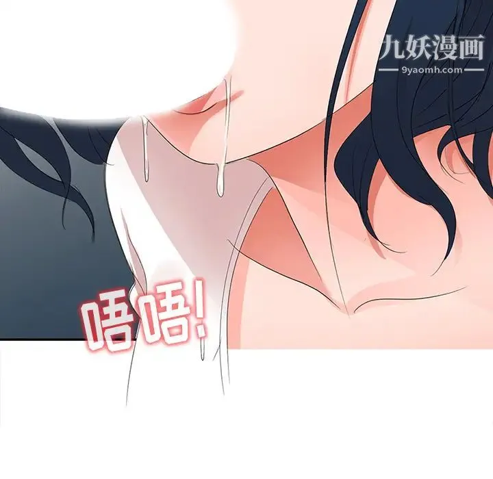 娜娜变身记 - 第2话 - page 148