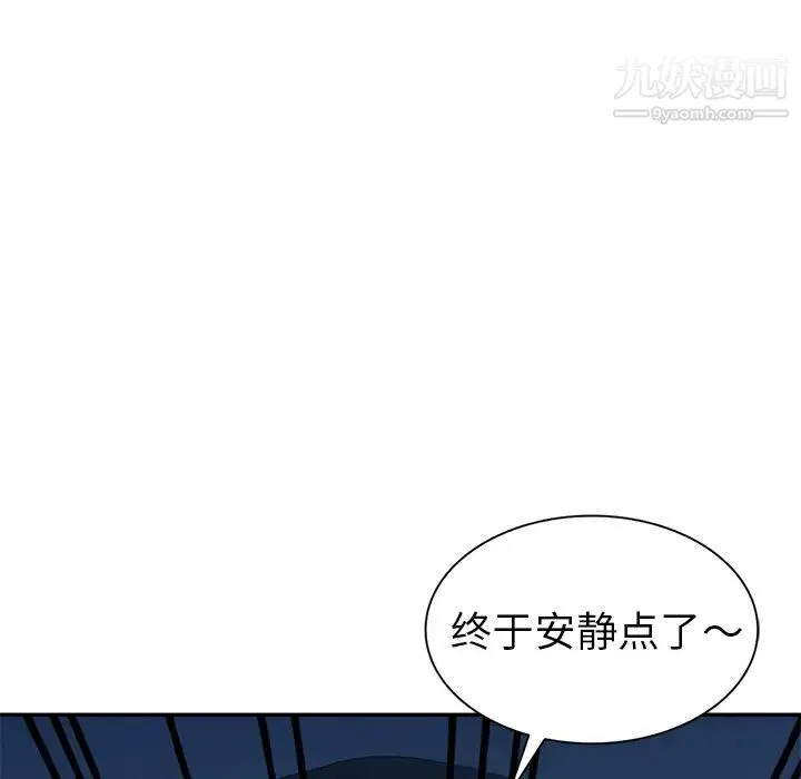 娜娜变身记 - 第2话 - page 149