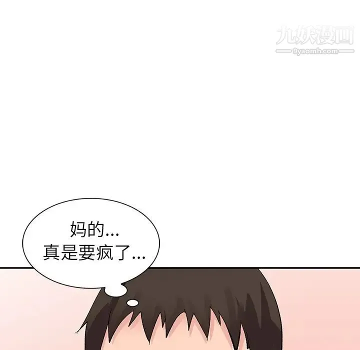 娜娜变身记 - 第7话 - page 5