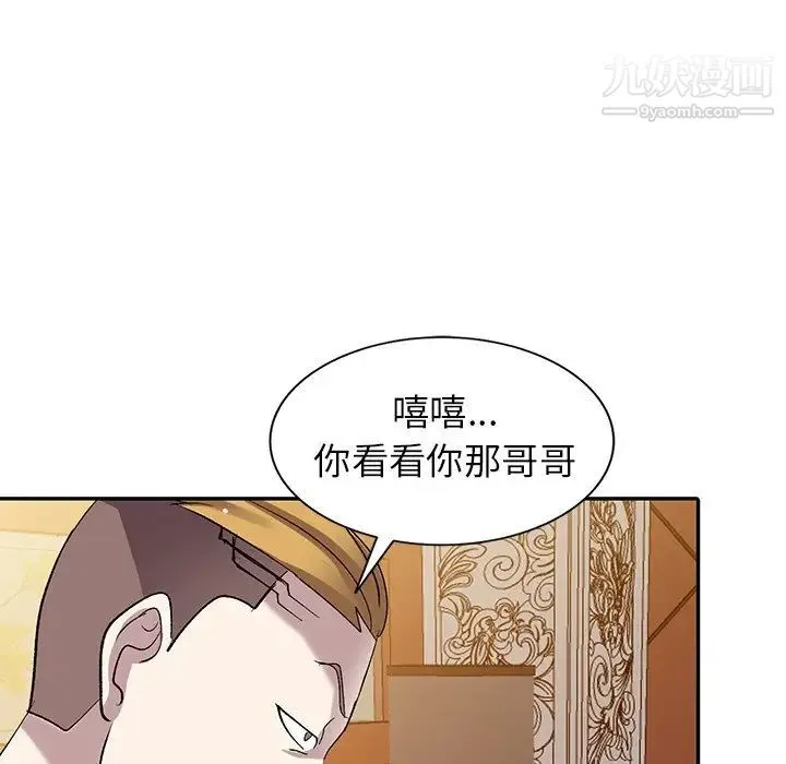 娜娜变身记 - 第7话 - page 9