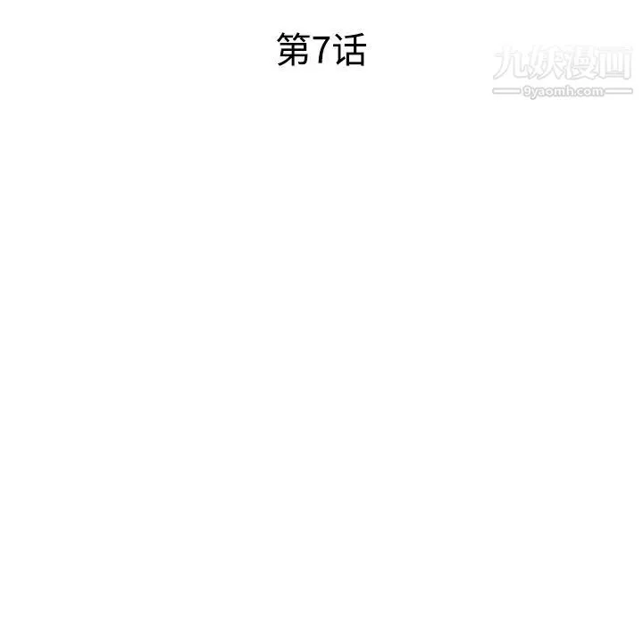 娜娜变身记 - 第7话 - page 16