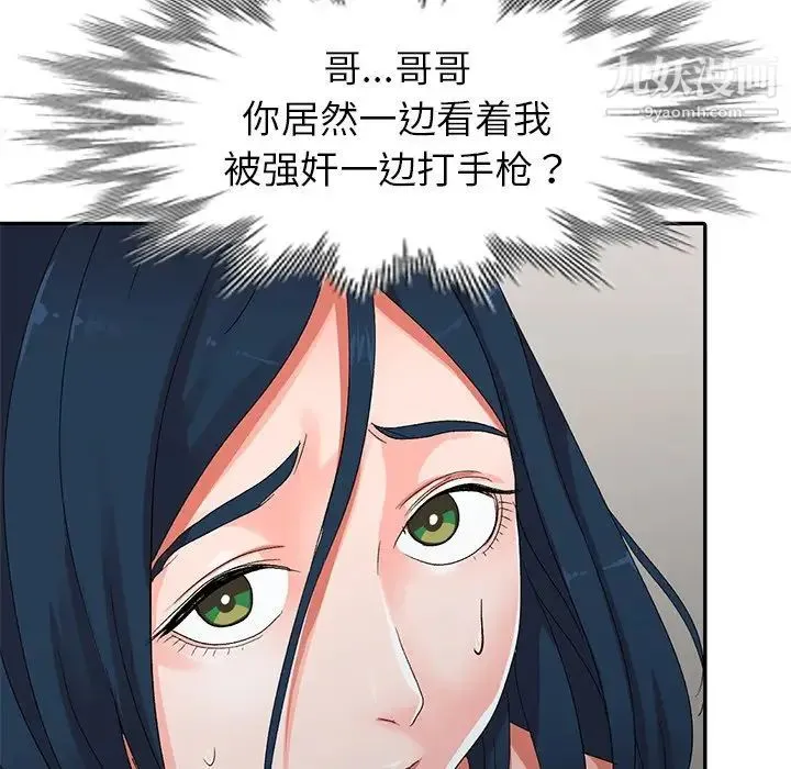 娜娜变身记 - 第7话 - page 22