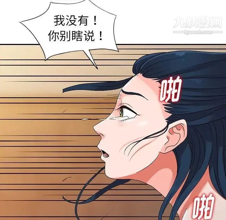 娜娜变身记 - 第7话 - page 27