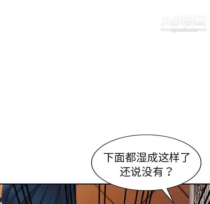 娜娜变身记 - 第7话 - page 29