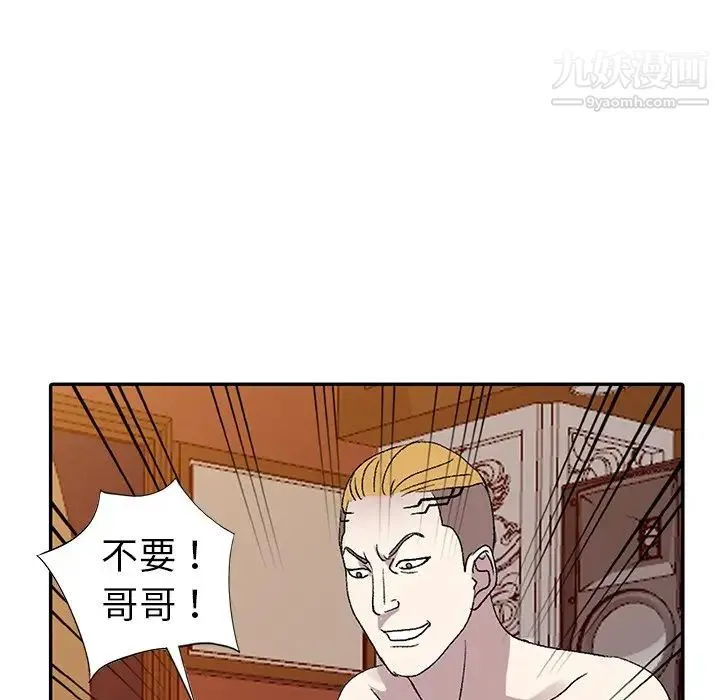 娜娜变身记 - 第7话 - page 35