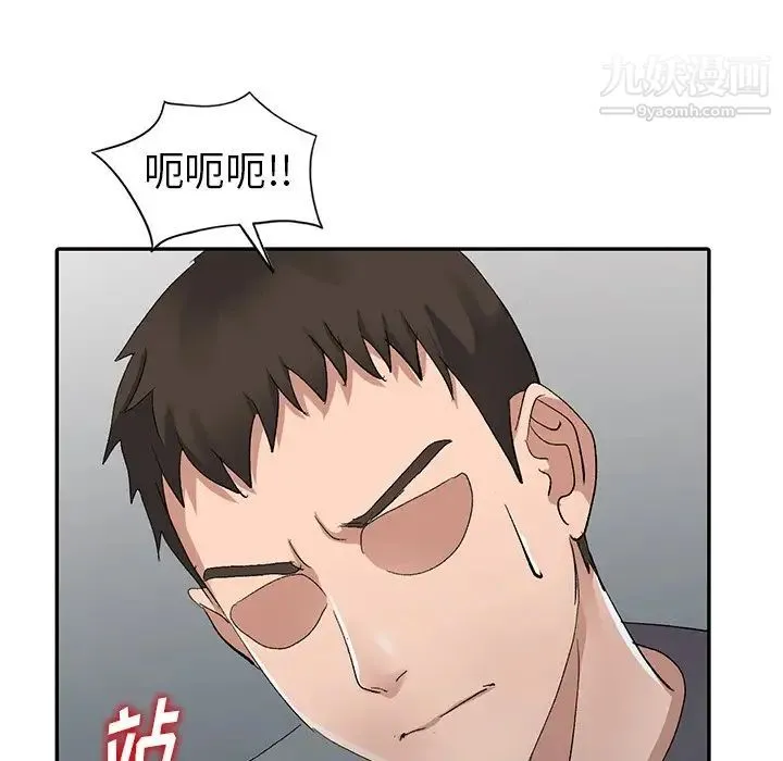 娜娜变身记 - 第7话 - page 40