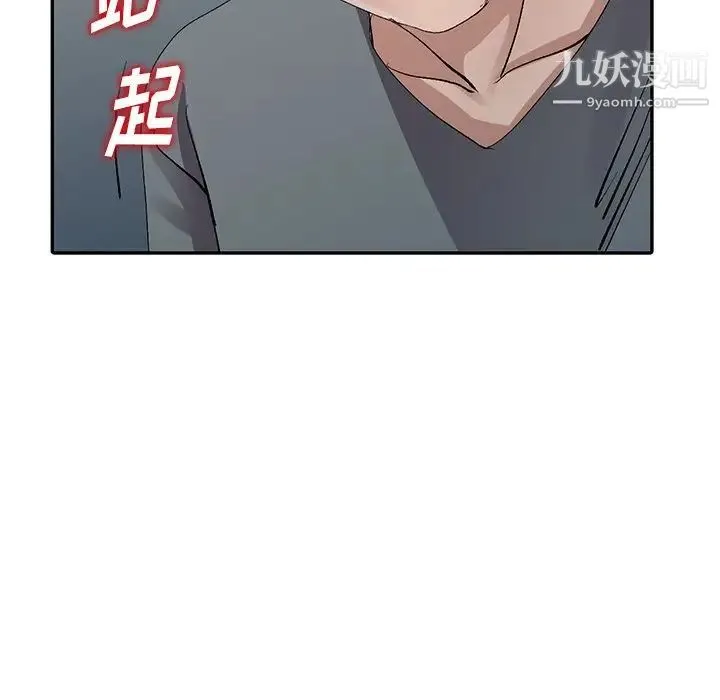 娜娜变身记 - 第7话 - page 41