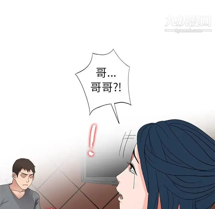 娜娜变身记 - 第7话 - page 42