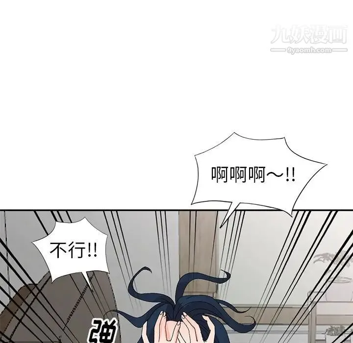 娜娜变身记 - 第7话 - page 49