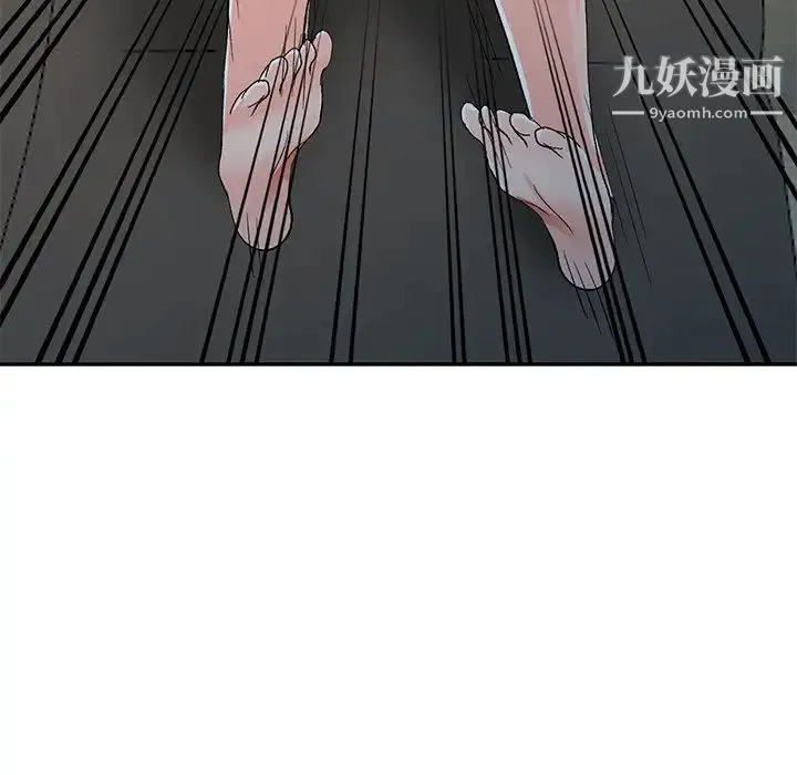 娜娜变身记 - 第7话 - page 51