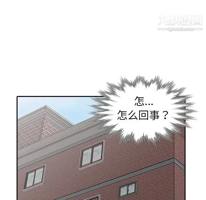 娜娜变身记 - 第7话 - page 56