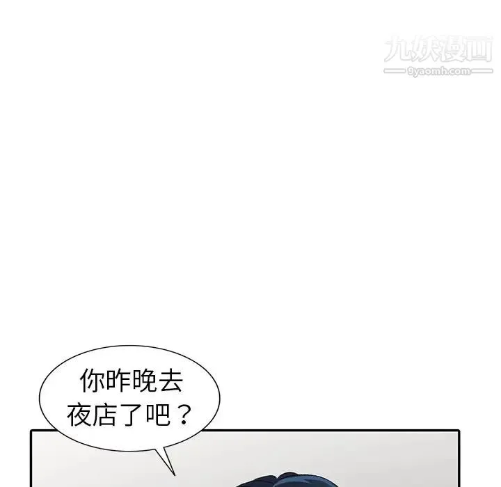 娜娜变身记 - 第7话 - page 60