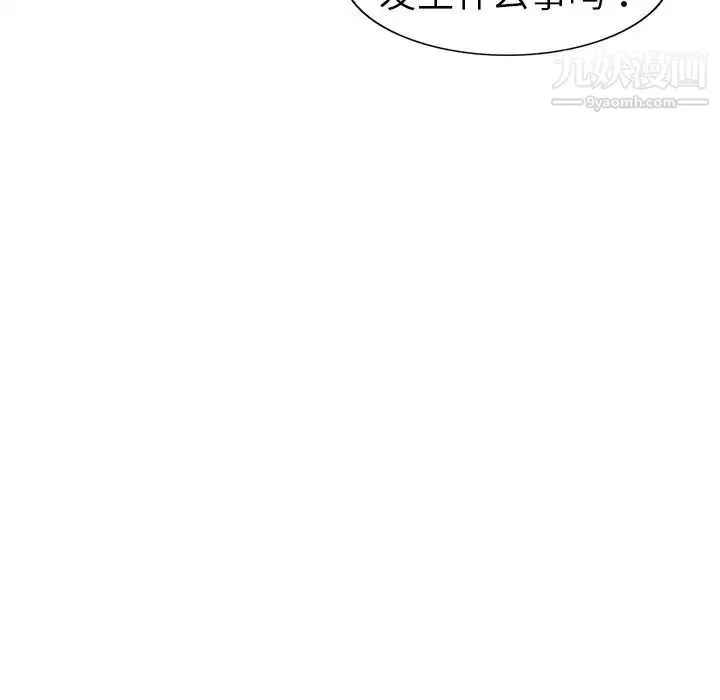 娜娜变身记 - 第7话 - page 62