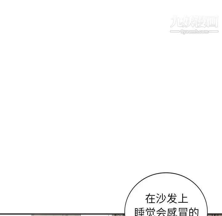 娜娜变身记 - 第7话 - page 65