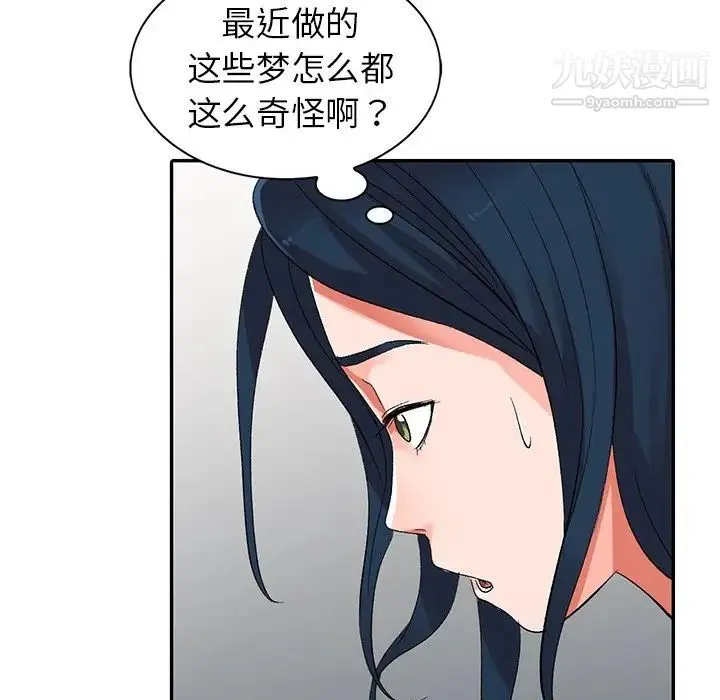 娜娜变身记 - 第7话 - page 68
