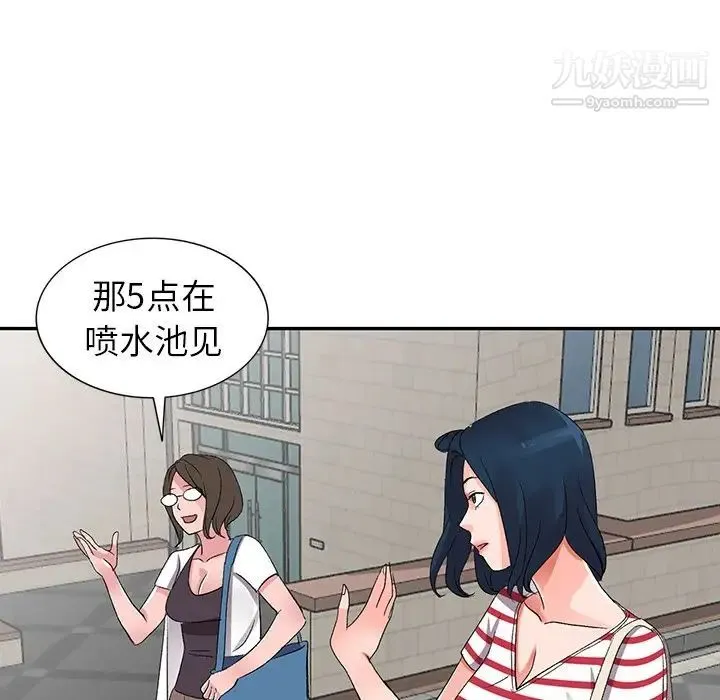 娜娜变身记 - 第7话 - page 75