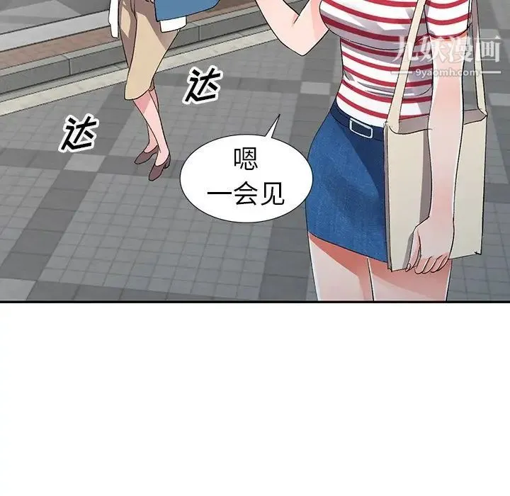 娜娜变身记 - 第7话 - page 76