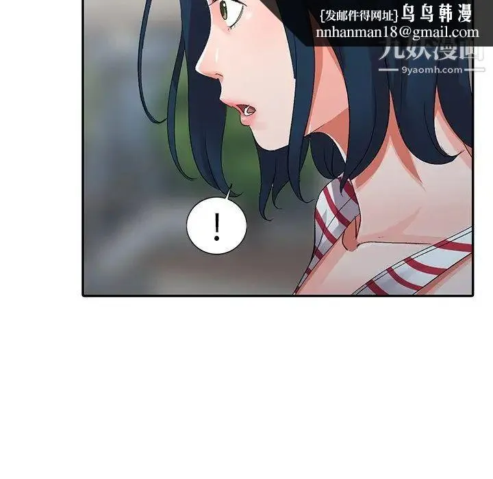 娜娜变身记 - 第7话 - page 78